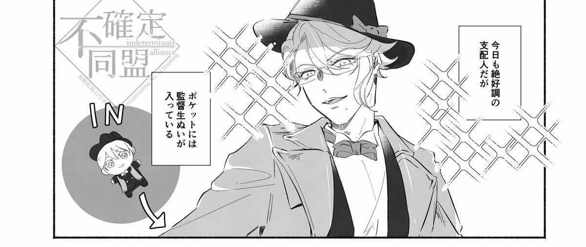 #twstプラスB
アズ監♂
ぬい活をする🐙先輩
監くんぬいラウンジ仕様 