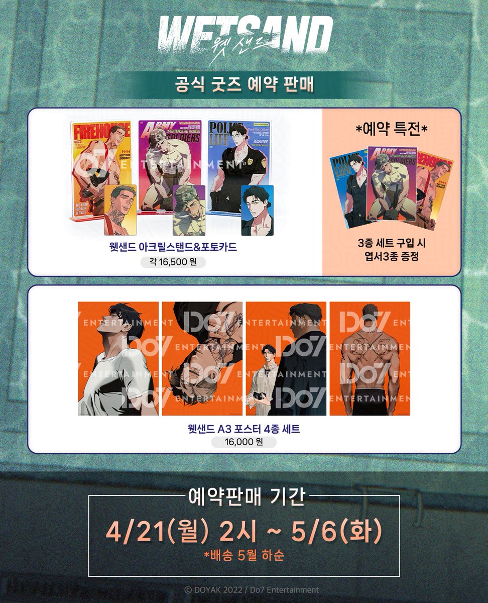 Do7_Store's tweet image. [📢] 『Wet Sand 웻샌드』 신규 상품 예약판매 안내ˊˎ˗
⠀
『Wet Sand 웻샌드』 신규 상품 공개!✨
⠀
▪️ 4월 21일(월) 오후 2시 예약 판매 시작
▪️ ᴅᴏ𝟽 sᴛᴏʀᴇ 에서 구매 가능
↳smartstore.naver.com/do7store
⠀
#웻샌드 #WetSand
#DOYAK(@dkbyak)
#Do7_ENT #Do7_Store