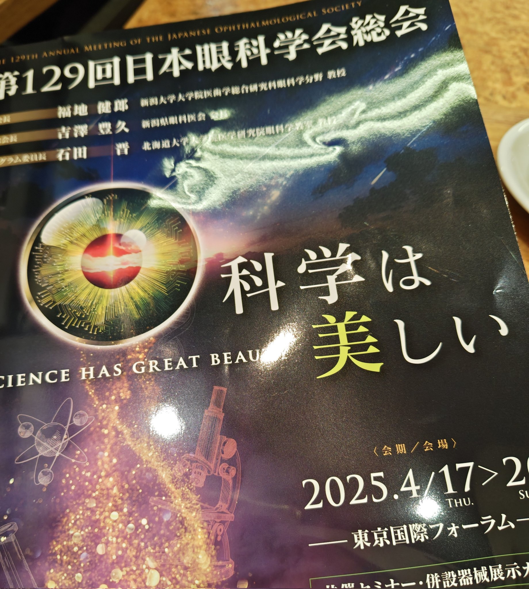三輪書店_眼科書籍編集室 (@miwashoten_gnk) / X 三輪書店_眼科書籍編集室 (@miwashoten_gnk) / X