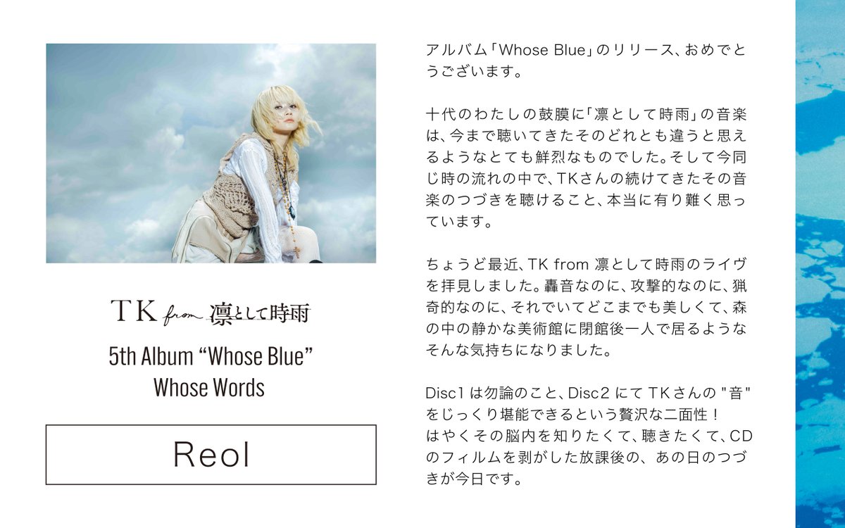 Reol れをる (@RRReol) / X Reol れをる (@RRReol) / X