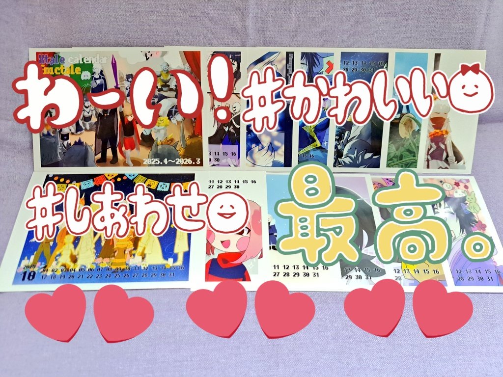 #xてエピてカレンダー 

素敵なネプリカレンダー企画をありがとうございます(ㅅ´꒳` )