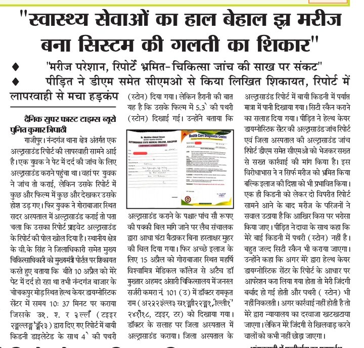 पर्दाफाश न्यूज tweet media