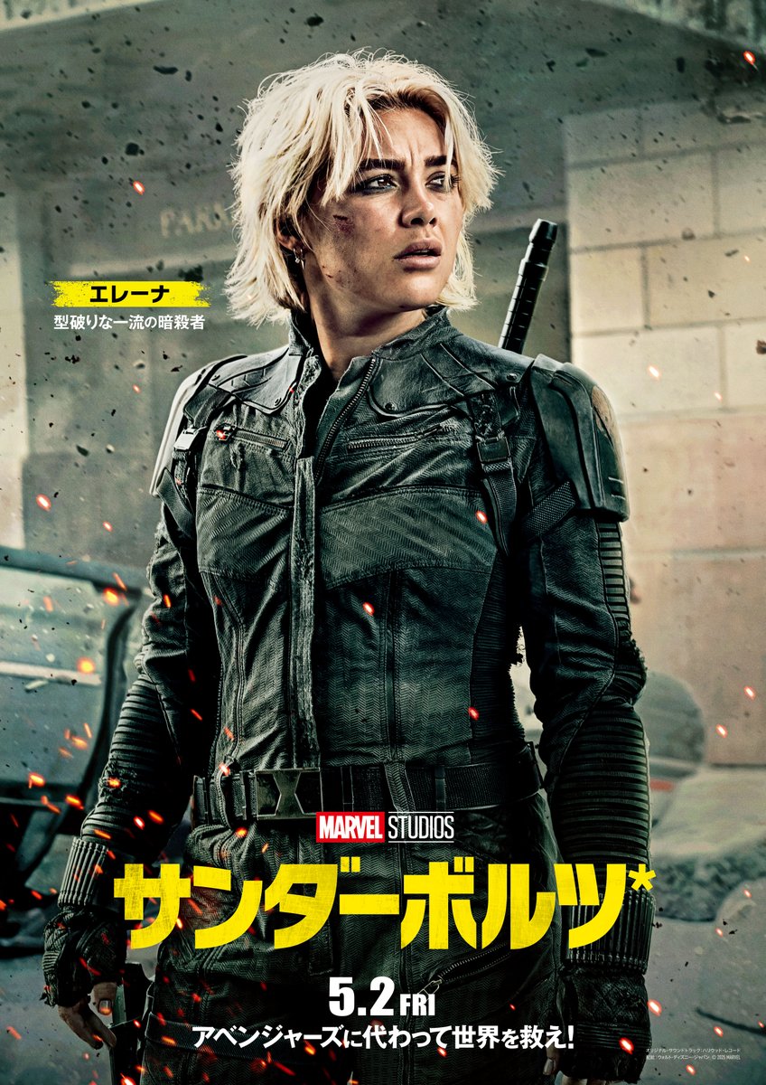 R*読様 MARVEL サンダーボルツ バッキー ウィンターソルジャー 等身大パ サンダーボルツ Thunderbolts ウィンター・ソルジャー バッキー