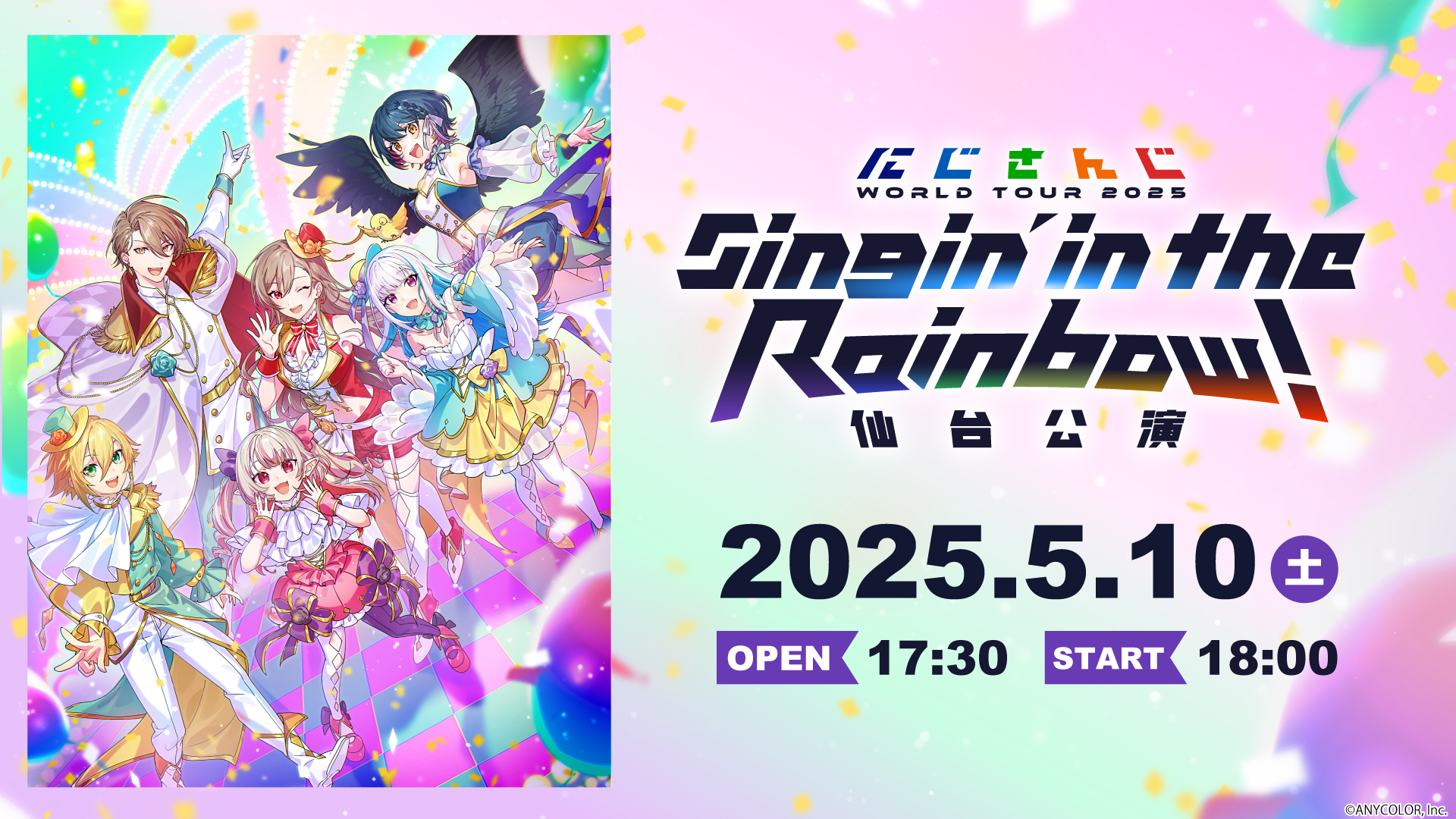 にじさんじ公式🌈🕒 on X: 