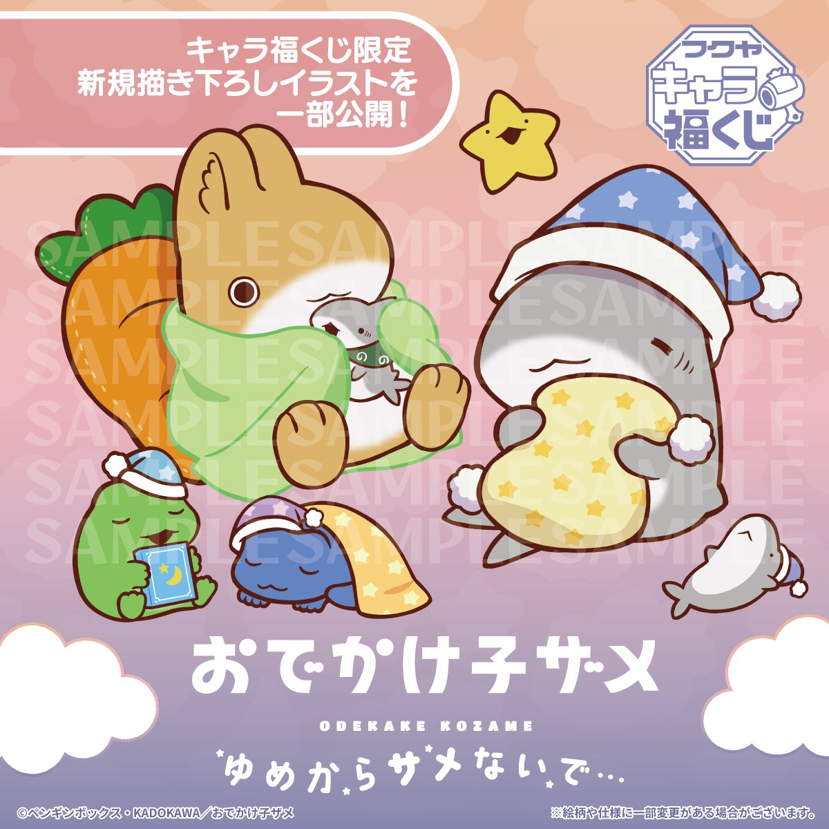 公式】フクヤ|キャラ福くじ on X: 公式】フクヤ|キャラ福くじ on X: