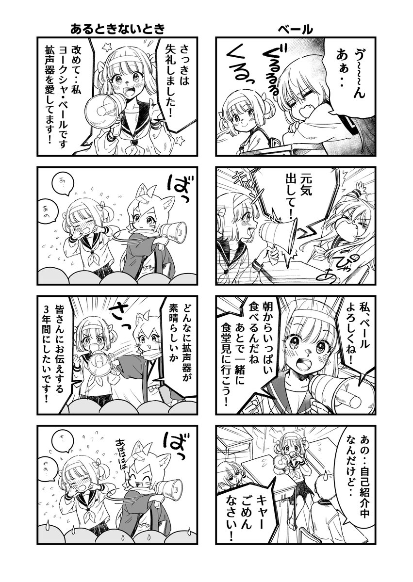 #けもみんみん　その3
「ベール」と「あるときないとき」