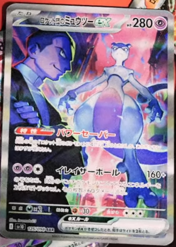 新カード公開】 拡張パック「ロケット団の栄光」収録 ✓ロケット団の