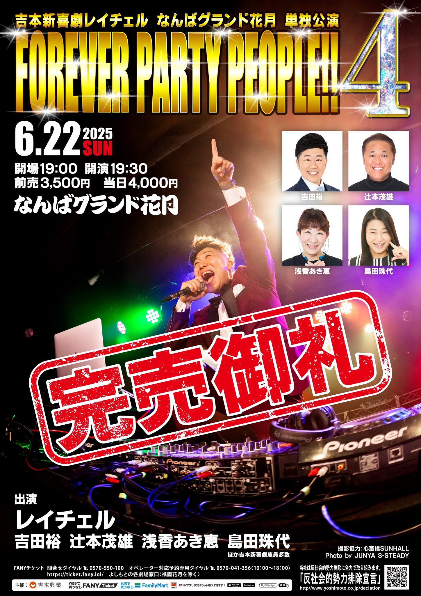 レイチェル（吉本新喜劇） on X: 