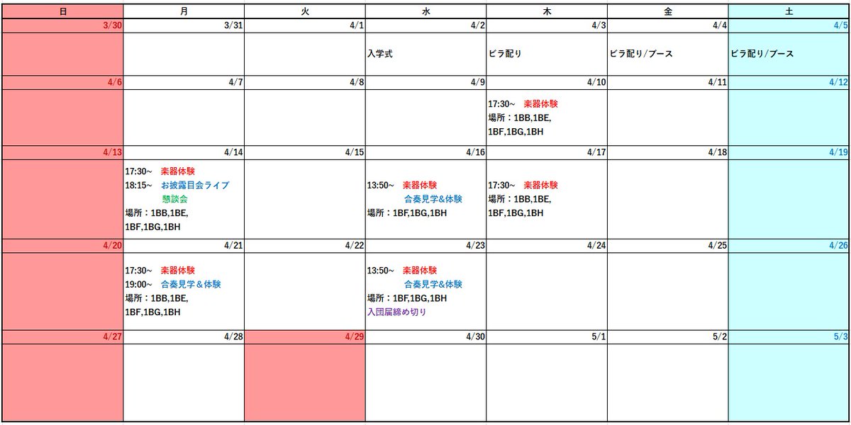 WelcomeStack25's tweet image. 今日も楽器体験を行います!
17:30~19:00 楽器体験
19:00~19:30 合奏
となっています!
途中入退出
1号館地下 1BF教室にてお待ちしております✨
楽器初心者、経験者大歓迎です!!