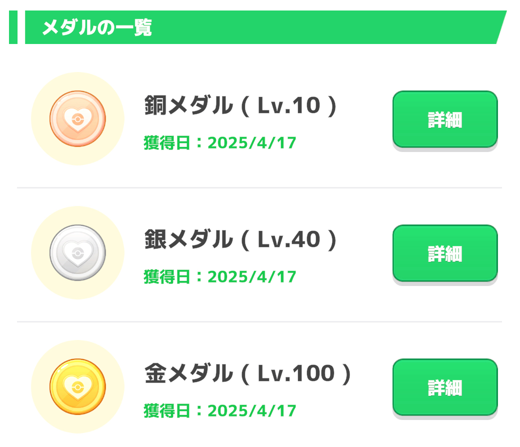 pokesle7's tweet photo. 【ポケスリ】新機能「フレンドメダル」が登場

🥇金メダル：Lv.50金スキル/色違い確率アップ/アイコン新フレーム

🔽仕様の詳細は下記にて
https://t.co/2APNtSnQN8 #ポケモンスリープ https://t.co/fBgNZ63hEM