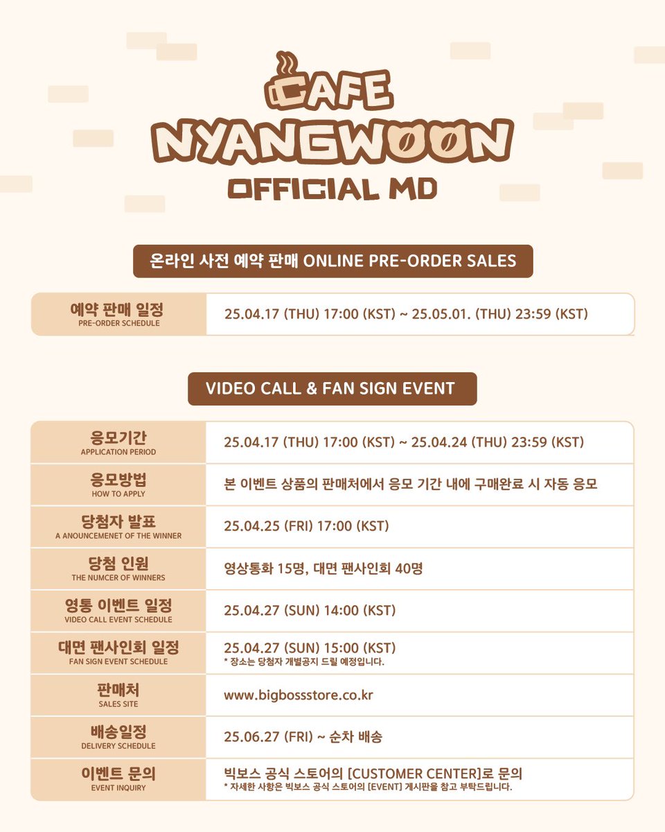 OfficialJTW_LEO's tweet photo. [📢NOTICE] 

CAFE NYANGWOON OFFICIAL MD &amp; FILMOGRAPHY OFFICIAL MD OPEN ☕️

📌 https://t.co/SkCLNhXIlk

CAFE NYANGWOON OPEN VIDEO CALL &amp; FAN SIGN EVENT✨

📌 https://t.co/GY0SXpi3ki

#정택운 #JUNGTAEKWOON
#레오 #LEO
#냥운 #NYANGWOON
#카페냥운 #CAFENYANGWOON https://t.co/IXIM9TofdT