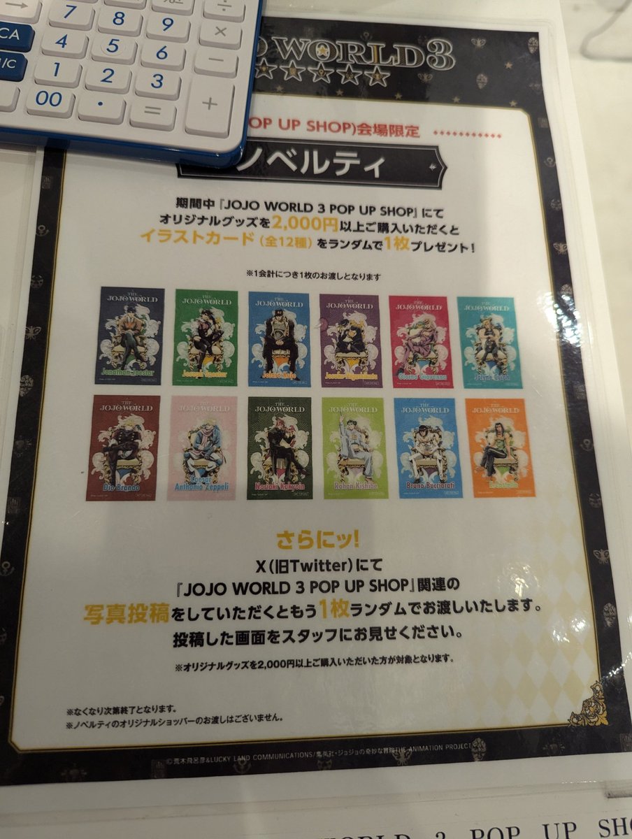 Posting this so I get free JoJo stuff!!!!