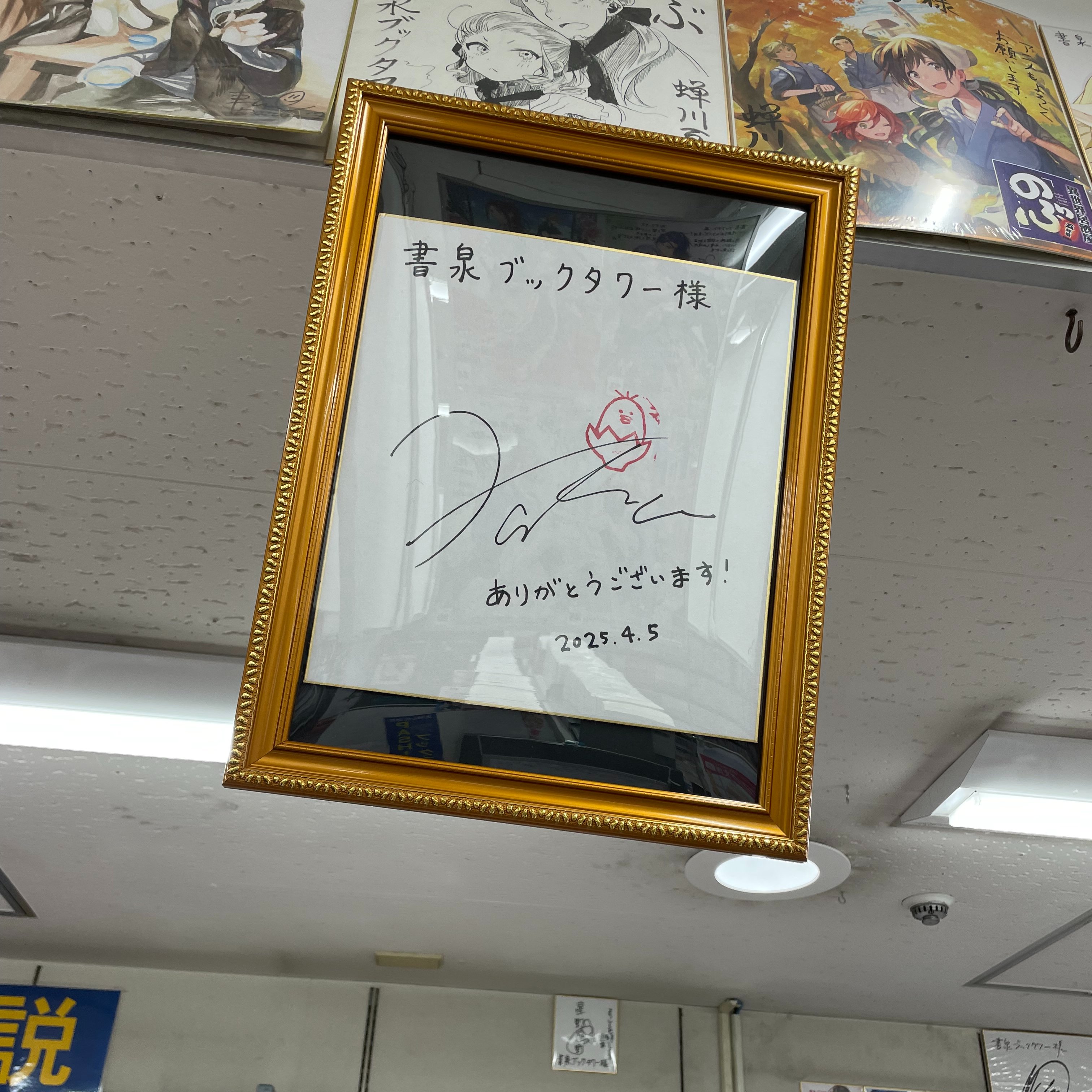 書泉ブックタワー|秋葉原 on X: 書泉ブックタワー|秋葉原 on X: