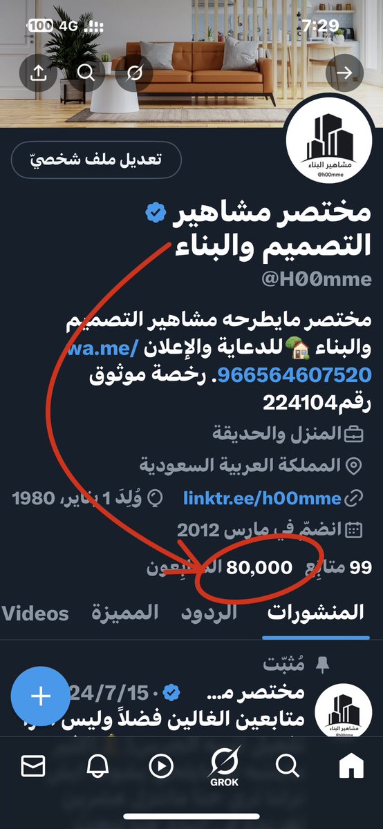H00mme's tweet image. شكراً من القلب 🙏🏻❤️