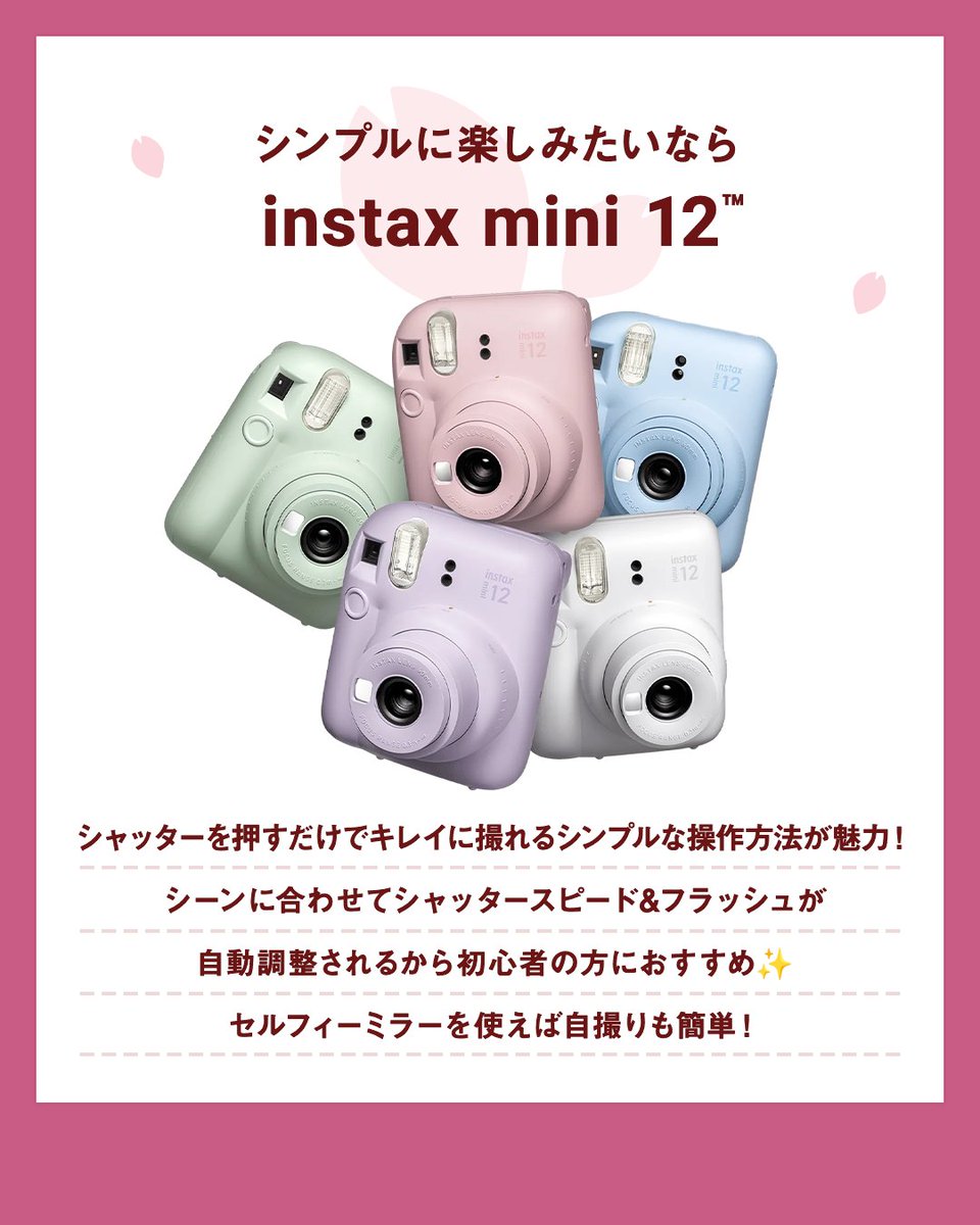 INSTAX“チェキ”公式 (@fujifilmjp_ck) / X