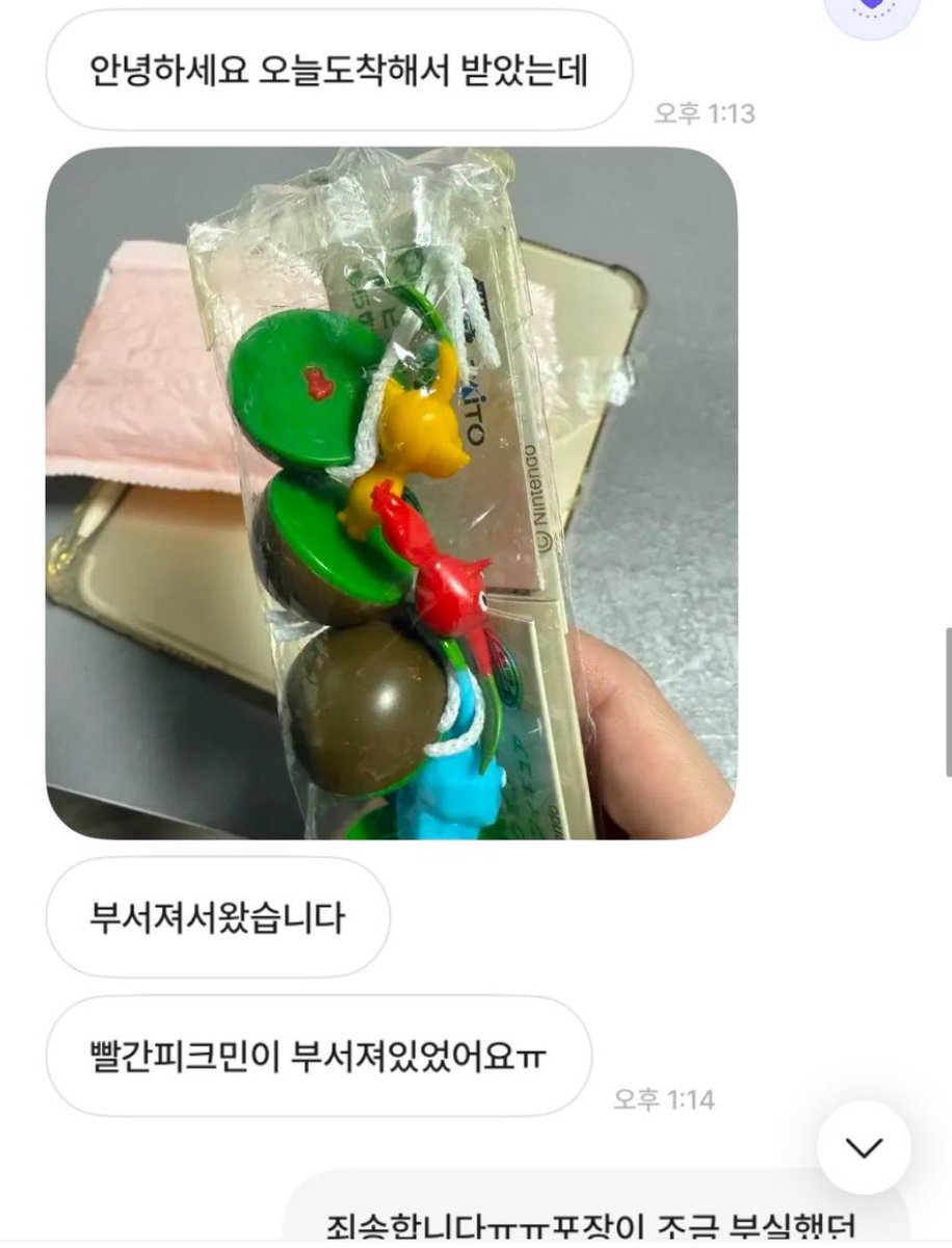 Melky1219's tweet photo. 엄청 긍정적이신 구매자분 너무 웃겨서 그 날 내내 생각이 났음ㅠㅠ https://t.co/BGpzwBcpf3