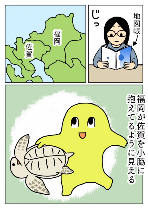 ウミガメが見えるような気がします。
#佐賀 #福岡 