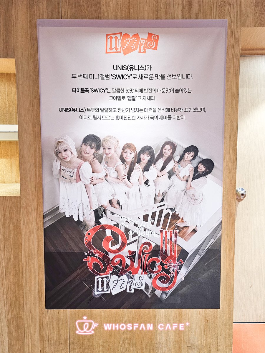 Whosfan Cafe 후즈팬 카페 on X: Whosfan Cafe 후즈팬 카페 on X: