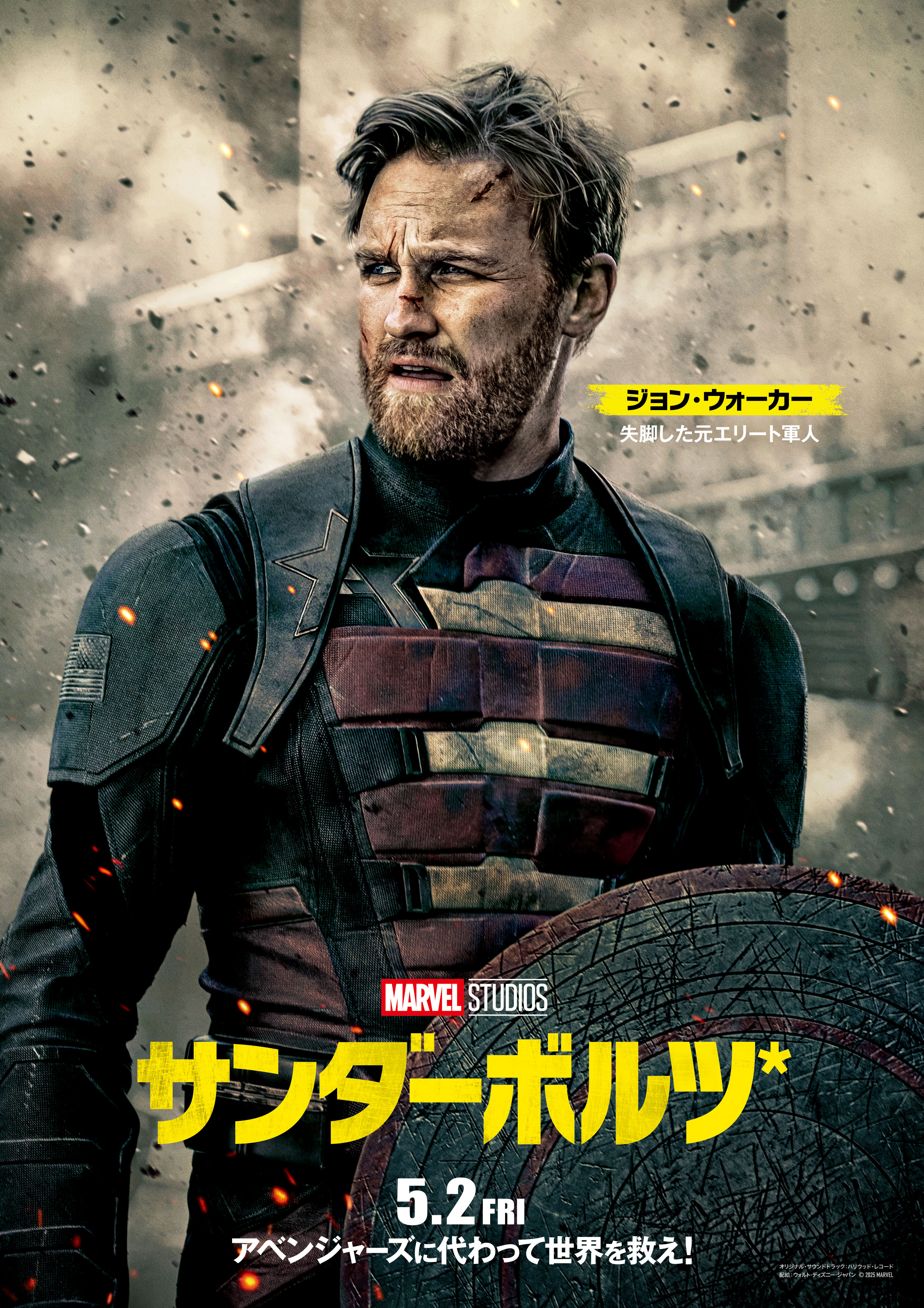 マーベル・スタジオ［公式］ on X: 