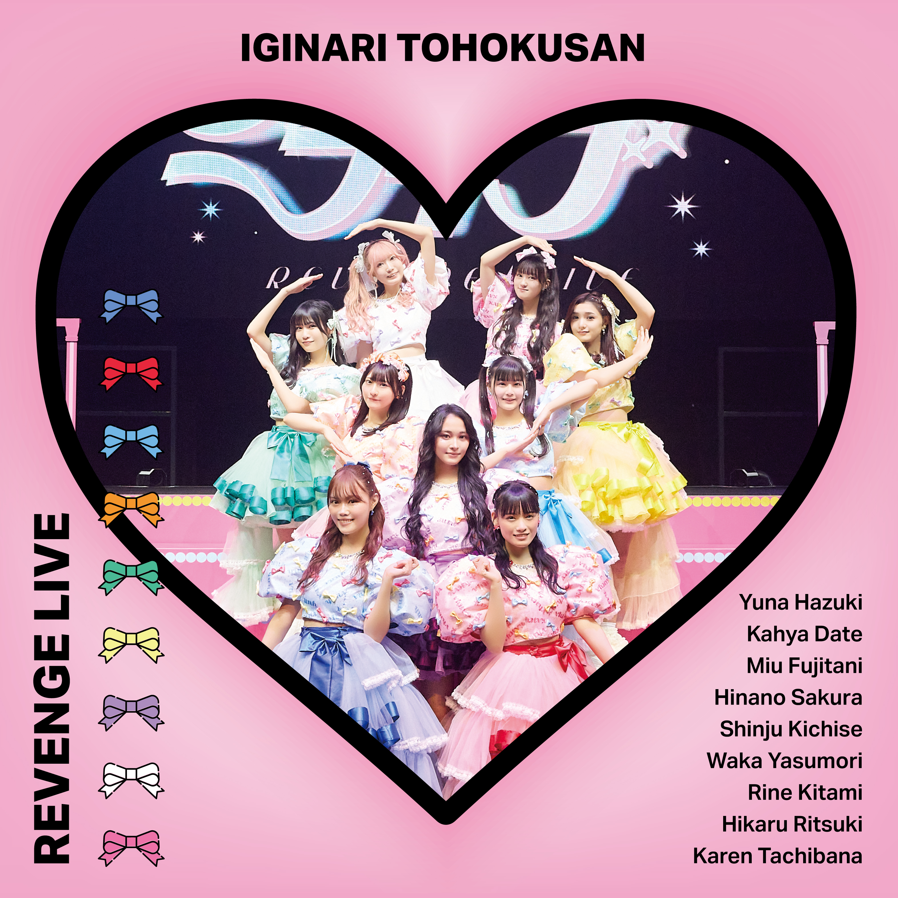 いぎなり東北産 🍄7月9日🇯🇵武道館公演✨ on X: 