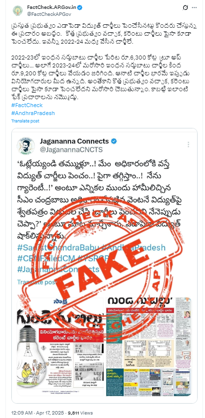 eclector1419857's tweet image. About #powertariff increase ....

Psycho jagan gang exposed again...

#AndhraPradesh
