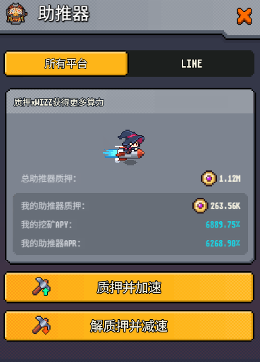 <a href="/WizzwoodsGame/">Wizzwoods</a>  矿池2.0 5点开头矿
1.报名需要WIZZ，不同等级 不同繁荣需要报名费不同，结束返还

2.加速器需要WIZZ，APY是动态，人少APY多，人多APY少，随时接触

3.挖矿收益随时提取