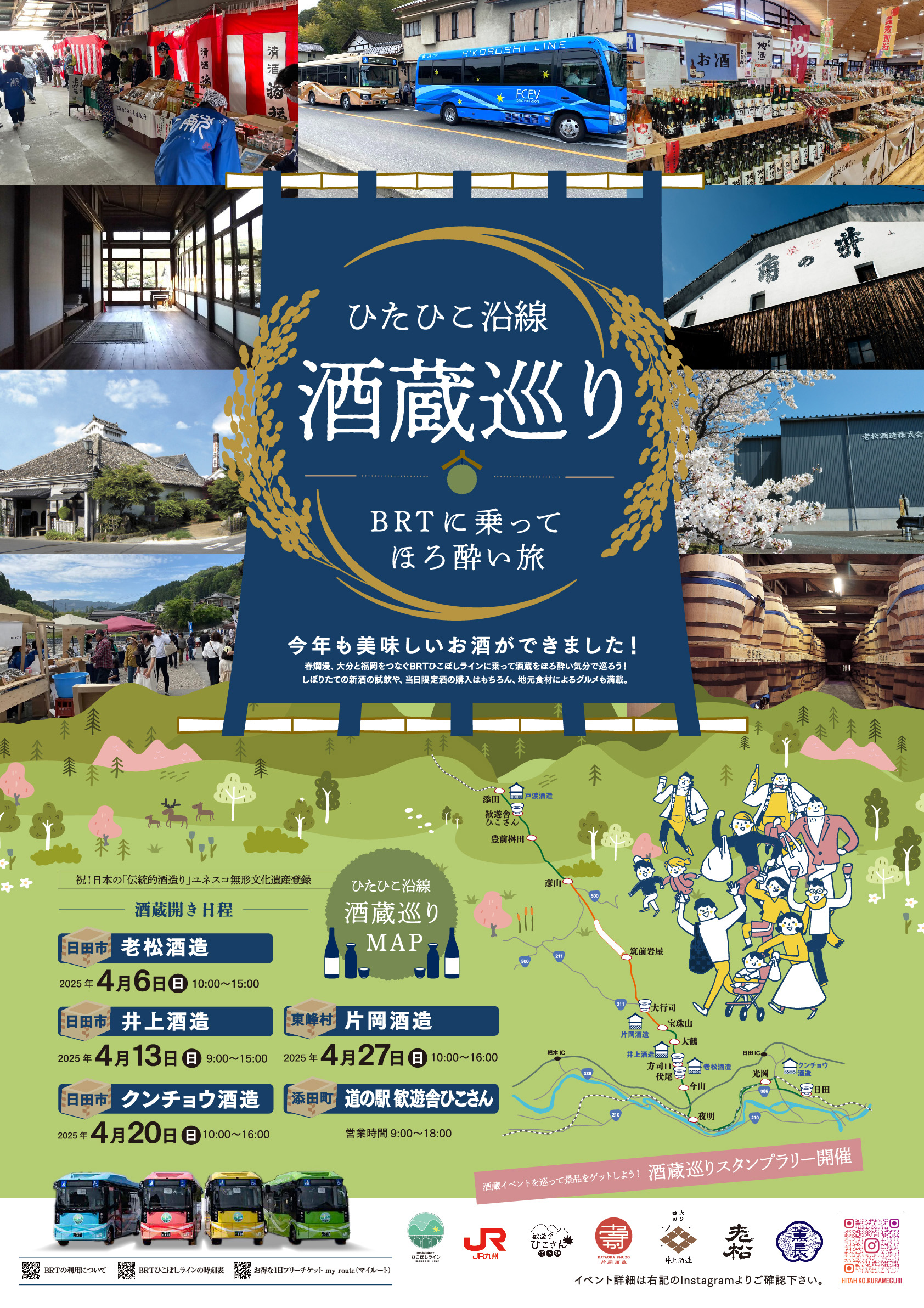 九州がもっと好きになる【JR九州公式】 (@jrkyushu_pr) / X 九州がもっと好きになる【JR九州公式】 (@jrkyushu_pr) / X