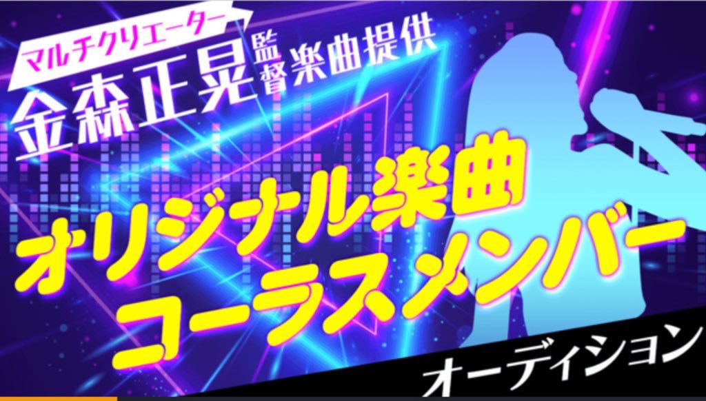 【ご報告】
Studio l-town×金森正晃監督イベント、最終4位でゴール！
審査員特別賞には届かなかったけど、
本当にたくさんの応援ありがとうございました…！
皆さんと走り抜けた時間が宝物です。
また前を向いて進みます！
#SHOWROOM #りぼん∞ちゃん #ありがとう