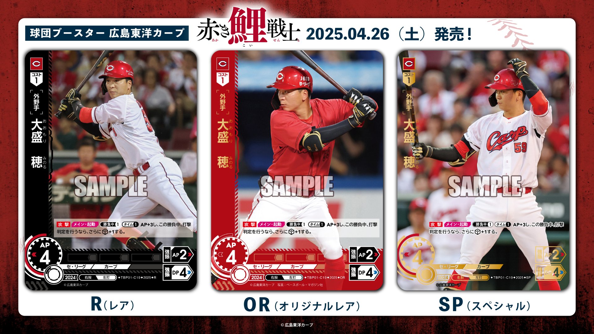 小林P(プロ野球カードゲーム ドリームオーダー 小林P(プロ野球カードゲーム ドリームオーダー