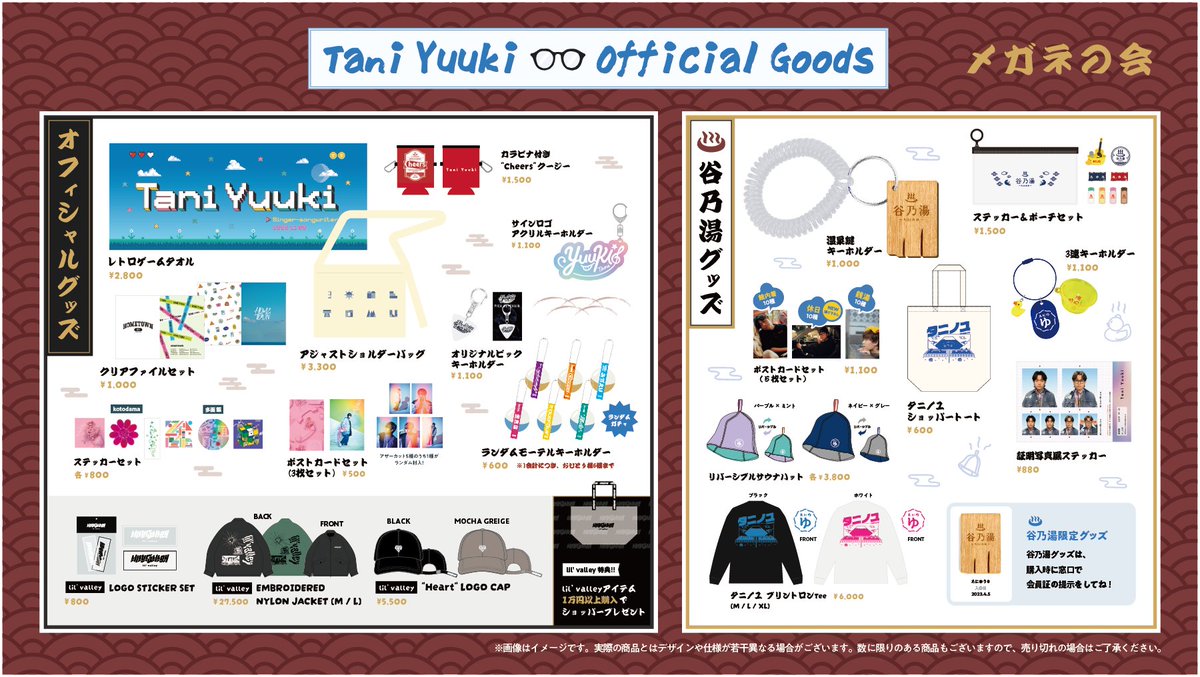 ♨️グッズ情報♨️ 【谷乃湯グッズ】 ポストカードセット 本日分完売