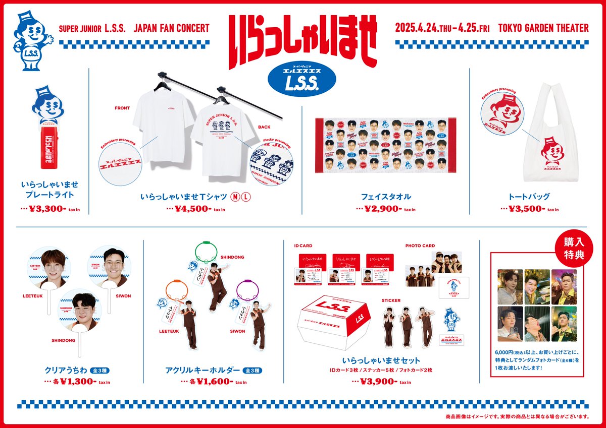 SUPER JUNIOR CD・会報誌・ペンライト・グッズなど❤︎ まとめ売り SUPER JUNIOR OFFICIAL FANLIGHT Special Editionの販売が決定