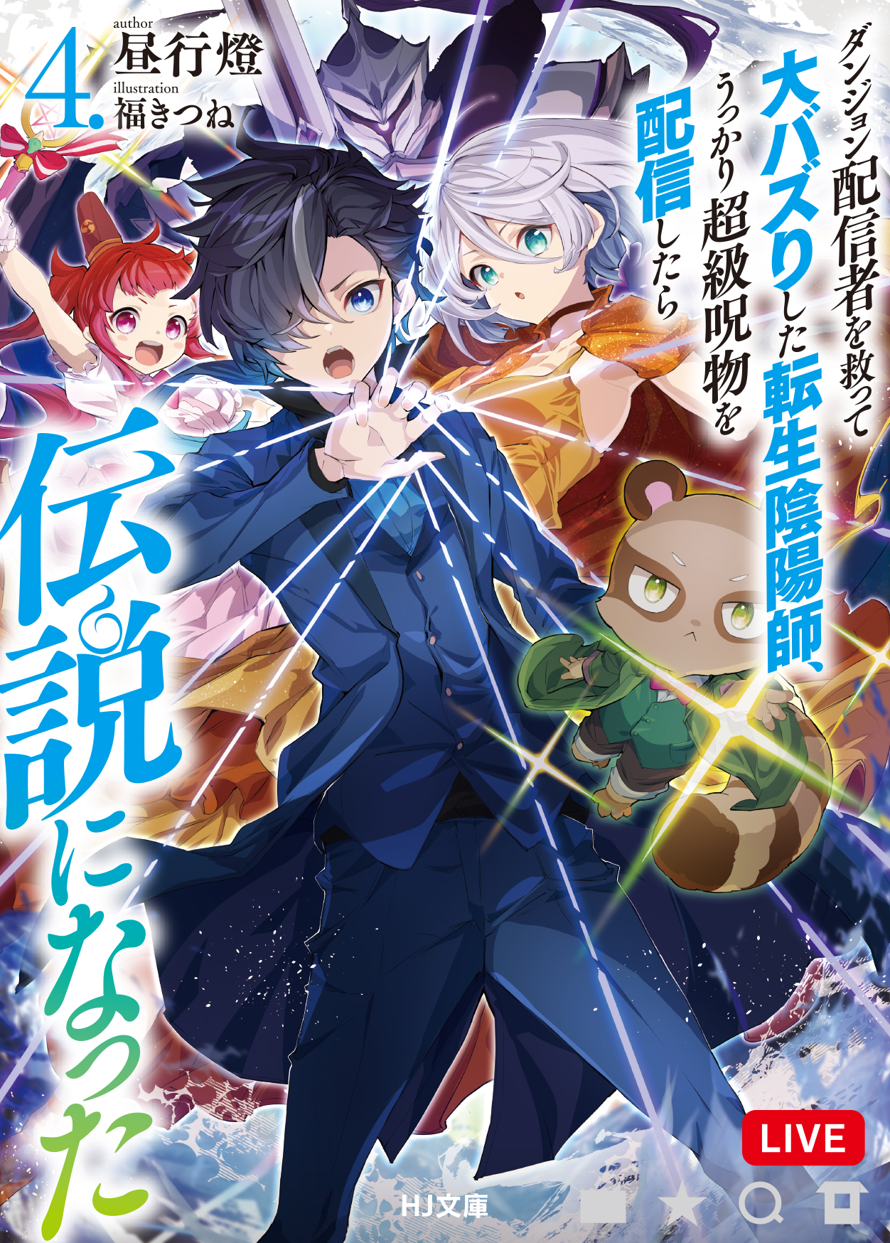HJ文庫公式アカウント on X: HJ文庫公式アカウント on X: