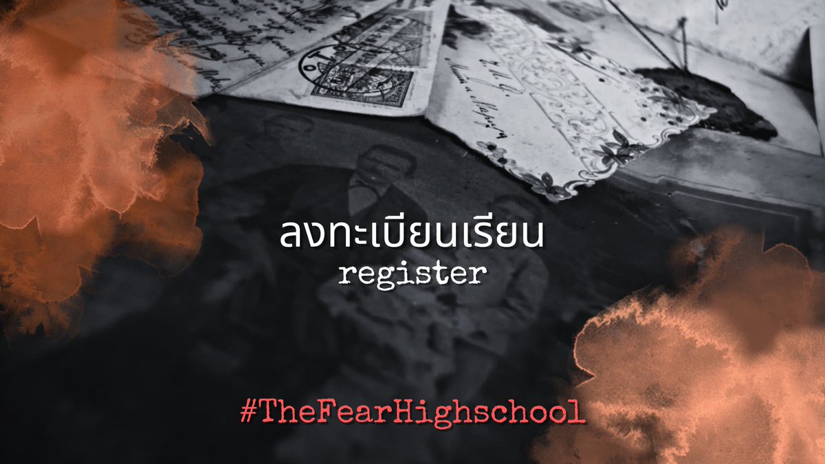 OFDOCTORJAEGER's tweet image. ⠀
⠀
#TheFearHighschool

ลงทะเบียนเรียนกลิ่นประทมวิทยา
𝐑𝐄𝐆𝐈𝐒𝐓𝐄𝐑

เรื่องราวของโรงเรียน กลิ่นประทมวิทยาจะดำเนินควบคู่ไปกับเรื่องราวการเรียน หรือการใช้ชีวิตของนักเรียนทุกคน สามารถสร้างเรื่องราวความเป็นมาของตนเอง หรือข่าวลือ ตำนานเมืองของโรงเรียนด้วยตนเองได้
⠀
⠀
