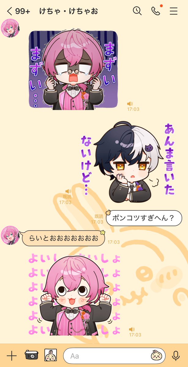 けちゃおが今日もポンコツすぎるって話。