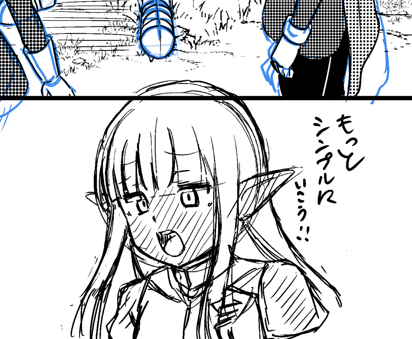 原稿の隅に描かれた
「複雑骨折した仲間を元気づけるヒーラー」 