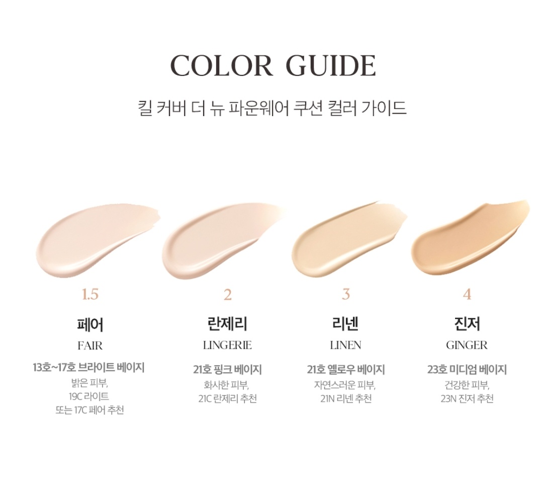 OPEN PO 
SALE CLIO KILL COVER THE NEW FOUNWEAR CUSHION

💰 205K dp 110k
– shade 3 linen dan 4 ginger
– cushion + refill + keyring + bag

📍 semarang, ina
✅ est bersih ina
✅️ ada go sharing
✅️ handcarry
❌ adm+pack (5k)