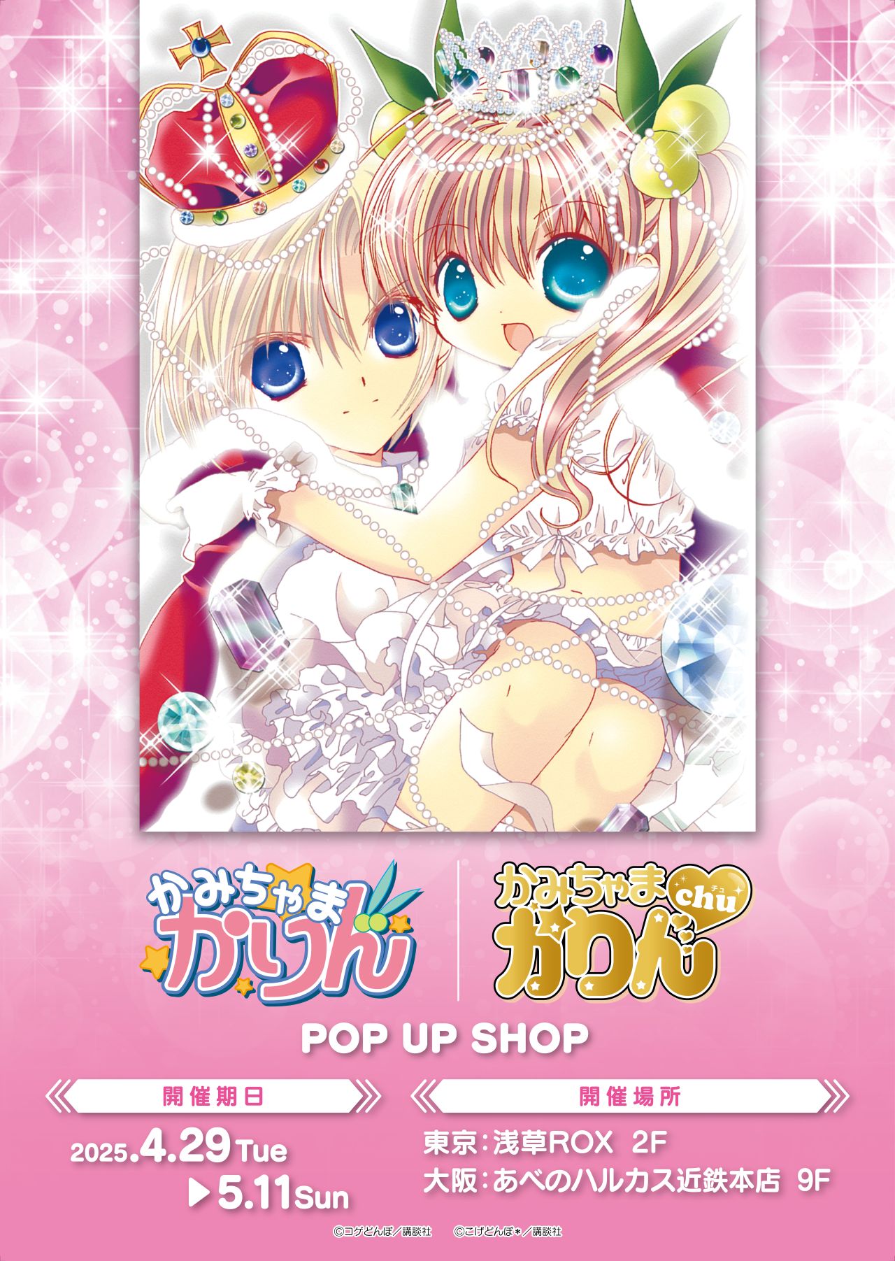 プリンセスカフェ&ショップ総合 on X: 