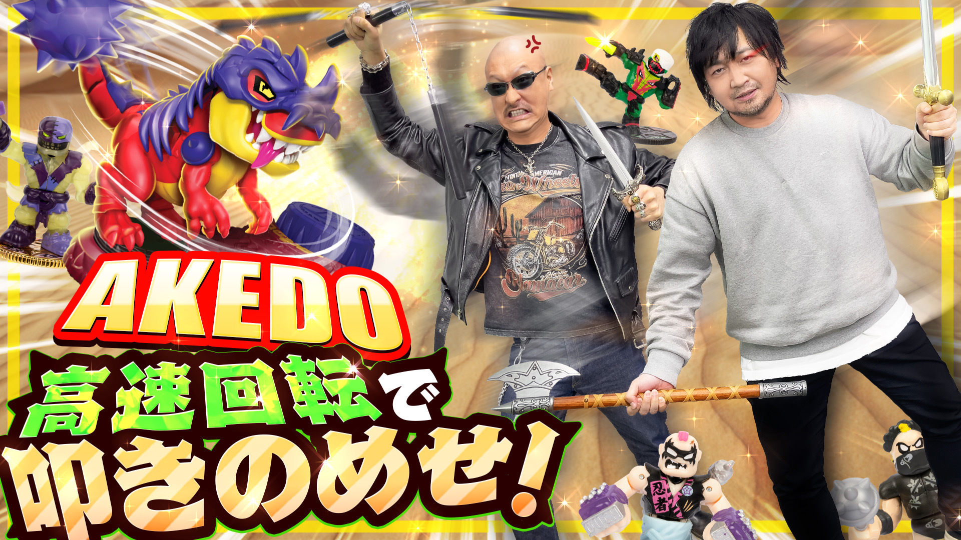 マフィア梶田と中村悠一の「わしゃがなTV」 - YouTube