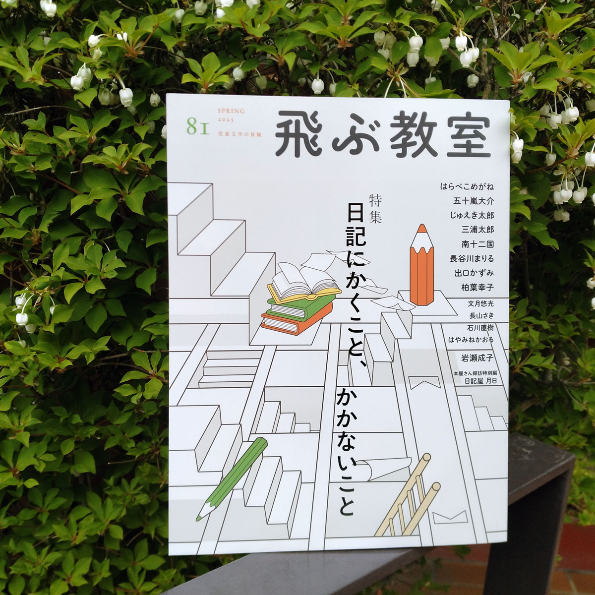 飛ぶ教室 児童文学の冒険 (@tobu_kyoshitsu) / X 飛ぶ教室 児童文学の冒険 (@tobu_kyoshitsu) / X
