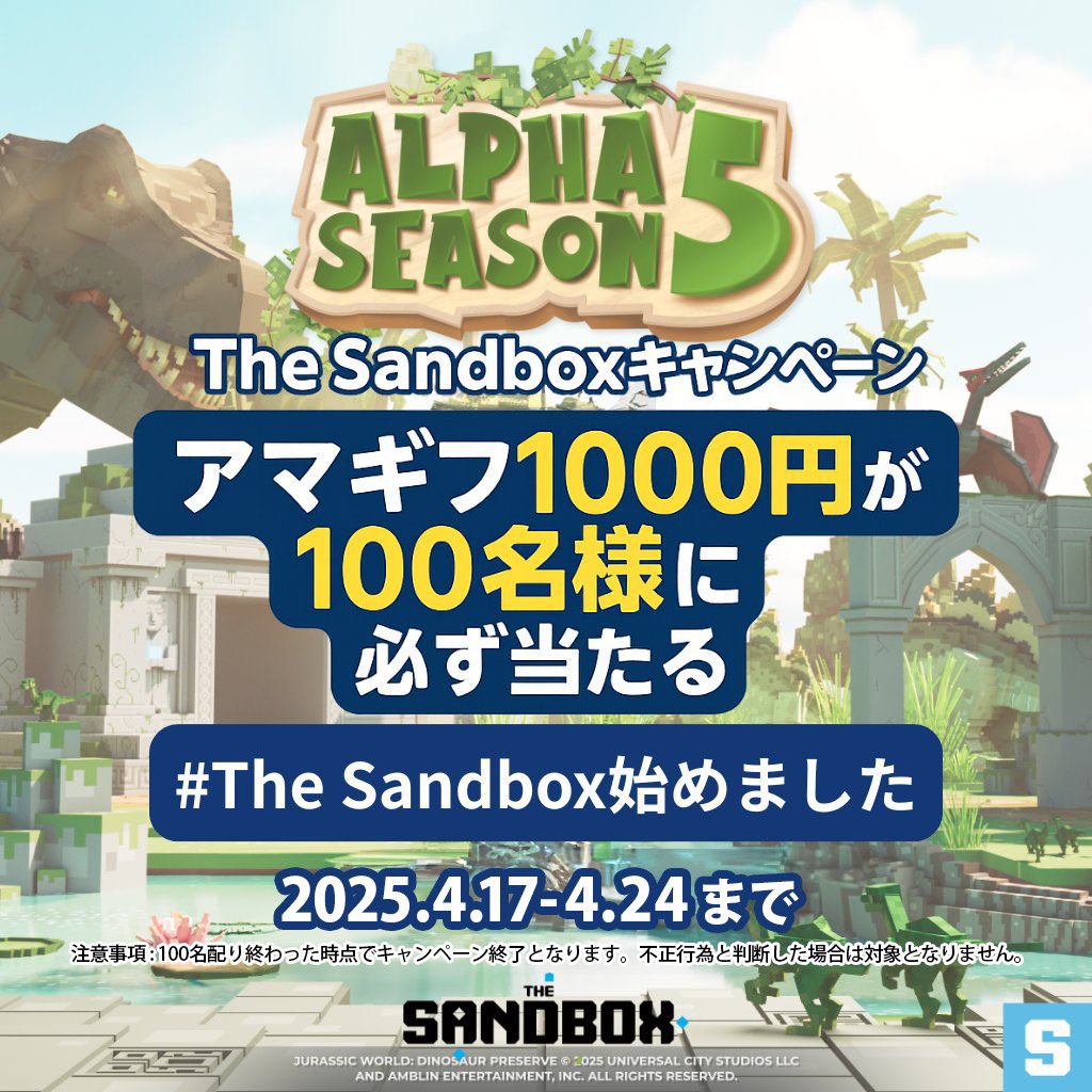 GAMIES|最新Web3ゲーム情報 (@gamies_official) on Twitter photo \総額10万円!100名に必ず当たる/
「The Sandbox」から、先着100名様に1,000円のAmazonギフト券をプレゼント 🎁
参加方法
①<a href="/TheSandboxJP/">【公式】The Sandbox (ザ・サンドボックス)</a> と<a href="/GAMIES_Official/">GAMIES|最新Web3ゲーム情報</a> をフォロー
② スクショを添付して投稿を引用リポスト
📅 ~4/24まで!
#懸賞 #アマギフ \総額10万円!100名に必ず当たる/
「The Sandbox」から、先着100名様に1,000円のAmazonギフト券をプレゼント 🎁
参加方法
①<a href="/TheSandboxJP/">【公式】The Sandbox (ザ・サンドボックス)</a> と<a href="/GAMIES_Official/">GAMIES|最新Web3ゲーム情報</a> をフォロー
② スクショを添付して投稿を引用リポスト
📅 ~4/24まで!
#懸賞 #アマギフ