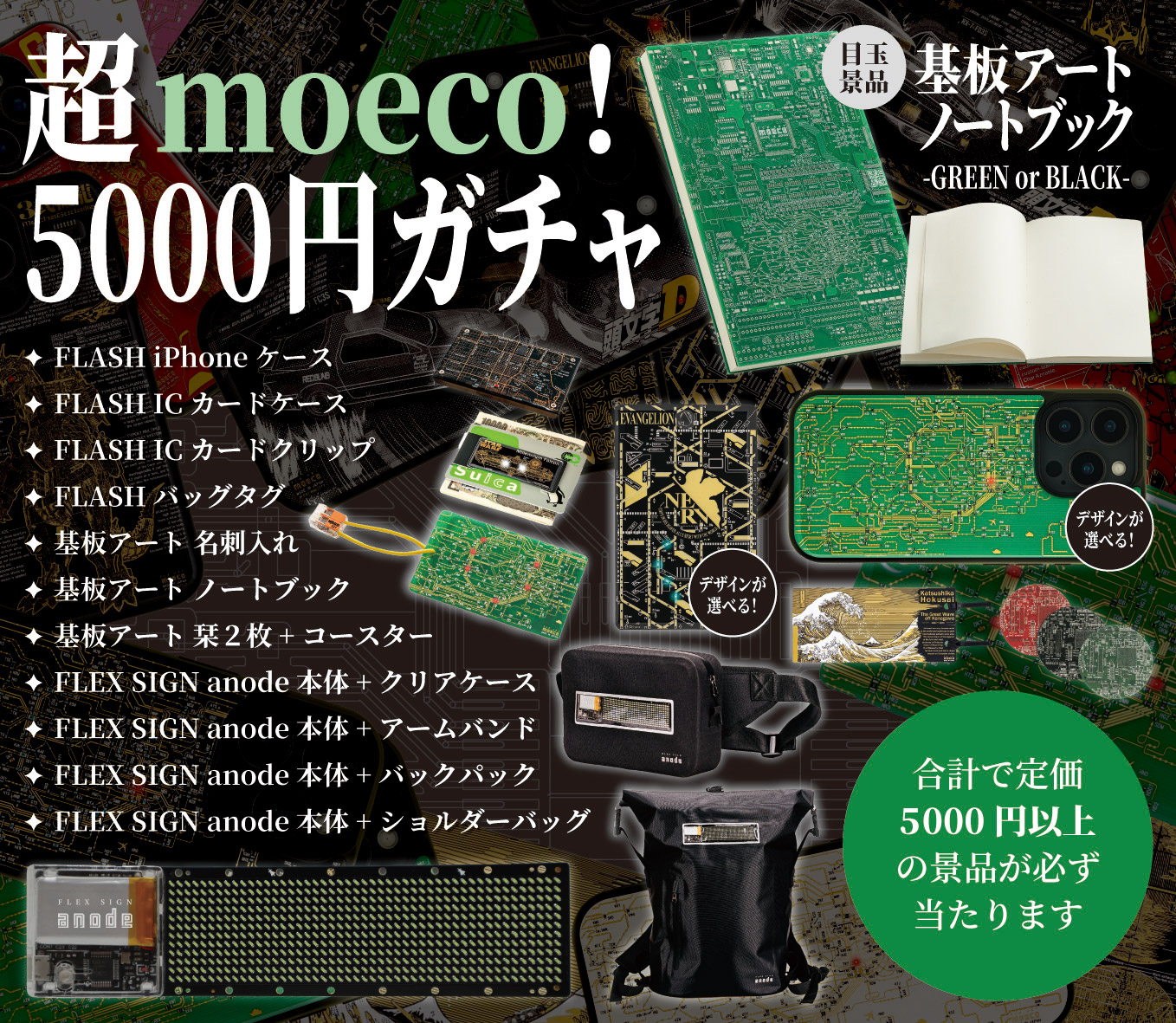 【ニコニコ超会議2025】基板ガチャ　百花　繚乱　アートカード ニコニコ超会議2025】基板ガチャ 百花 繚乱 アートカード