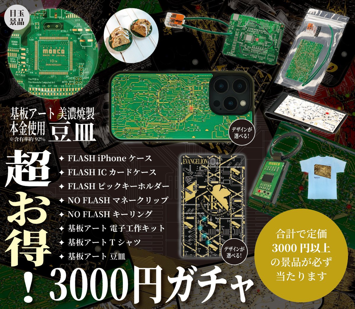 PCB ART moeco (@moeco_gihan) / X PCB ART moeco (@moeco_gihan) / X