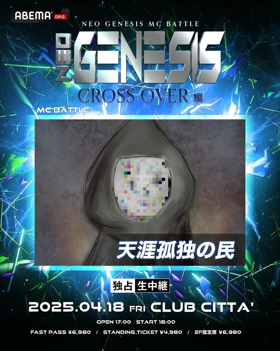 NEOGENESIS CROSS OVER編 おじゃまします🎭お楽しみに😌