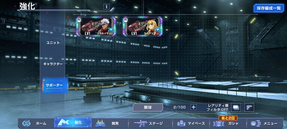 URユニット３サポート２引けたけどリセマラ続行?
（まだ確定もある）
このまま行くなら確定でエアリアルかエクシア、サポートがオルフェンズになったからバルバトス辺りかな?