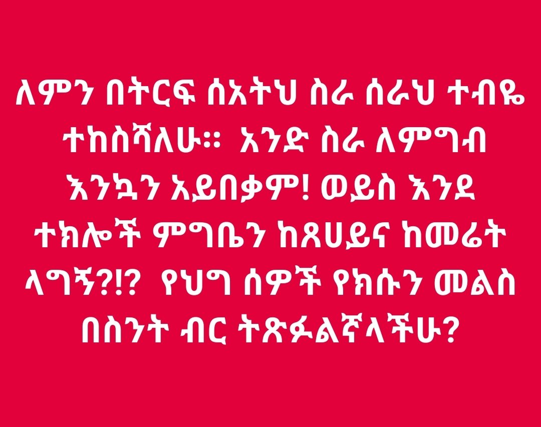 Tewodros Getaneh (@getaneh03) on Twitter photo 
