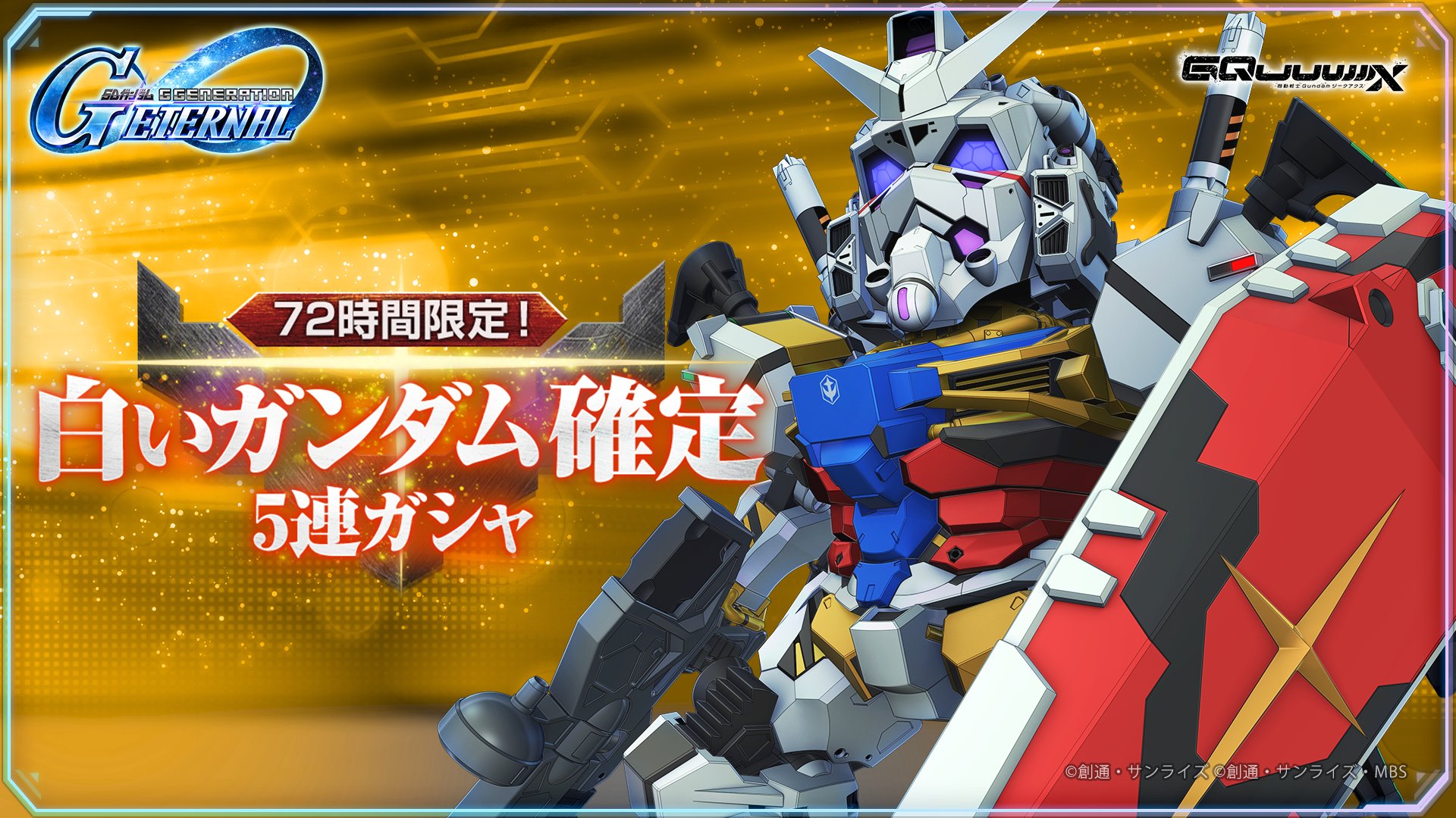 ガンダム Gジェネレーション 最強 SDガンダム ジー
