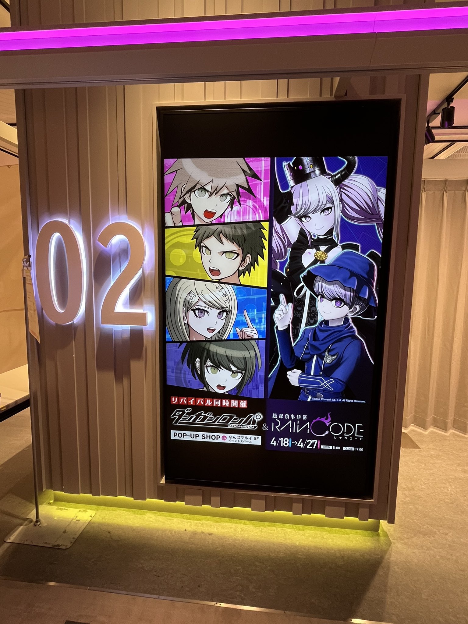ダンガンロンパ 希望ヶ峰学園購買部 (@sp_kiboukoubai) / X