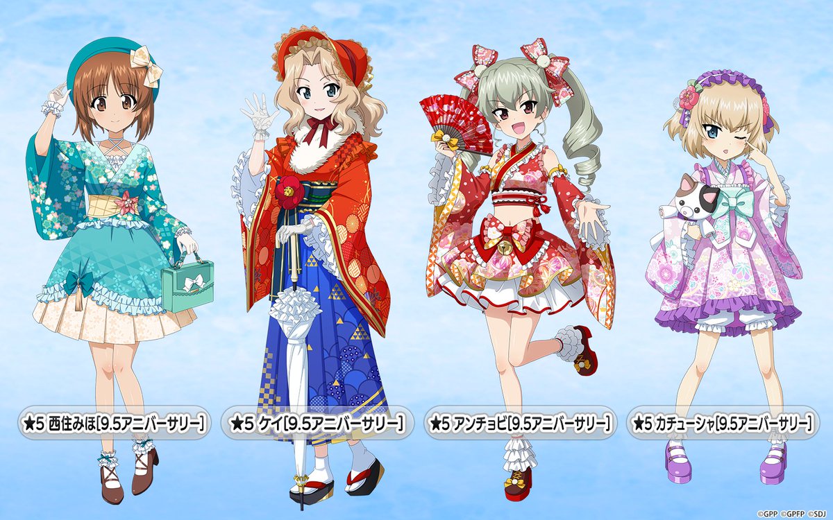 ガールズ＆パンツァー 戦車道大作戦！』が皆様のおかげで5月で9.5周年