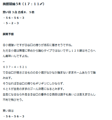 chunidora_ho's tweet photo. 函館5R
3点で仕留めて気分いいのでPayPay配ります😊

「フォロー」とこのポストを
「いいね」から1名
「リポスト」から1名
2名様に1,000Payで😊
※4/18〆切 https://t.co/O0GrEh17GA