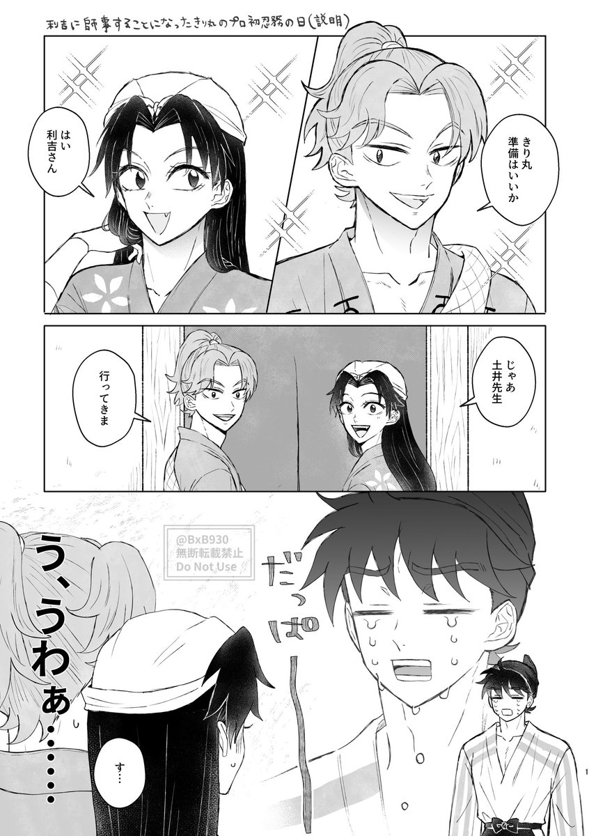 土+利+きり(成長if)(土きり寄り)

過保護な人 